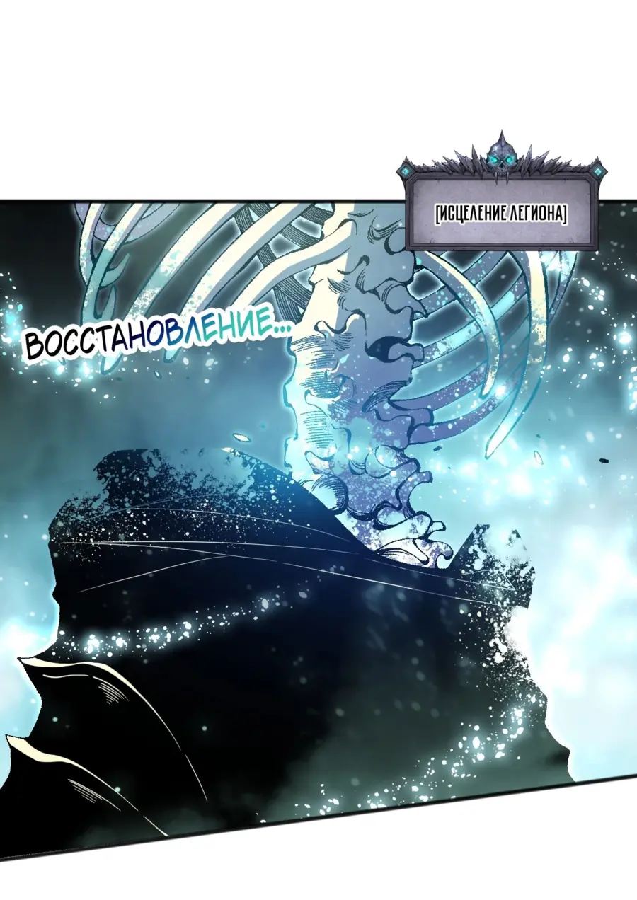 Read Некромант я катастрофа Necromancer I Am a Disaster RU Manga Online