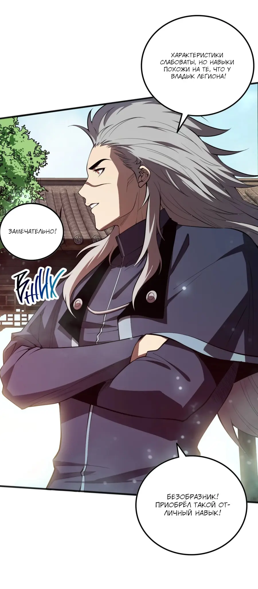 Read Некромант я катастрофа Necromancer I Am a Disaster RU Manga Online