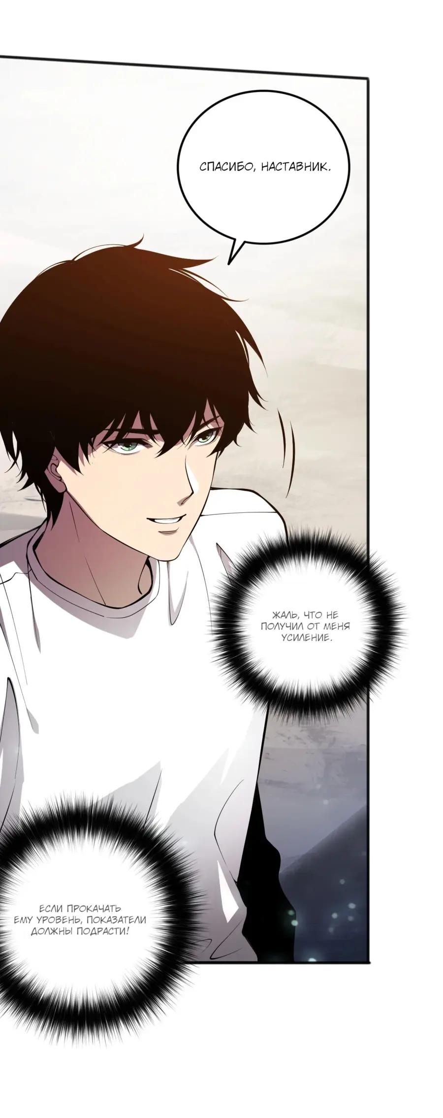Read Некромант я катастрофа Necromancer I Am a Disaster RU Manga Online