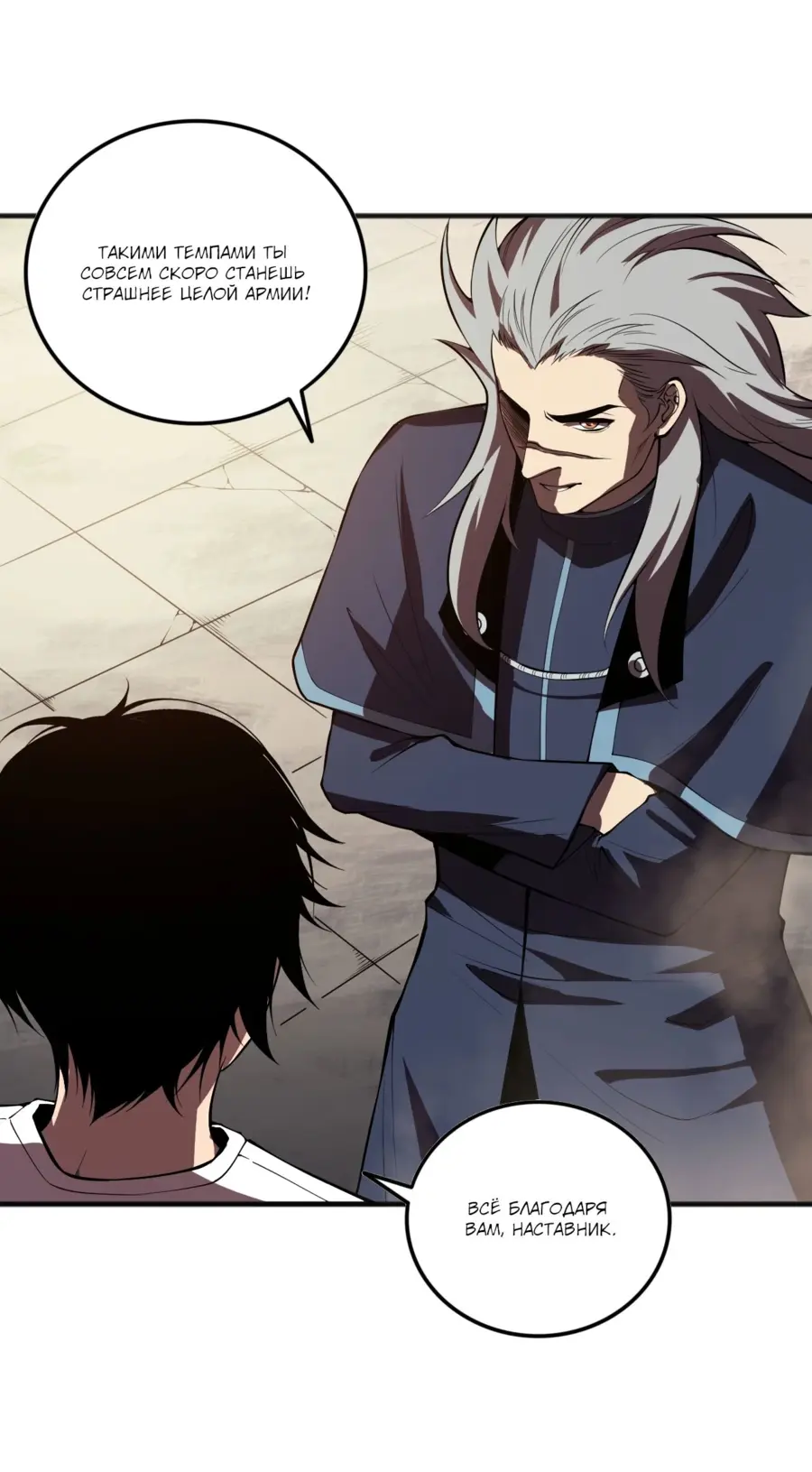 Read Некромант я катастрофа Necromancer I Am a Disaster RU Manga Online