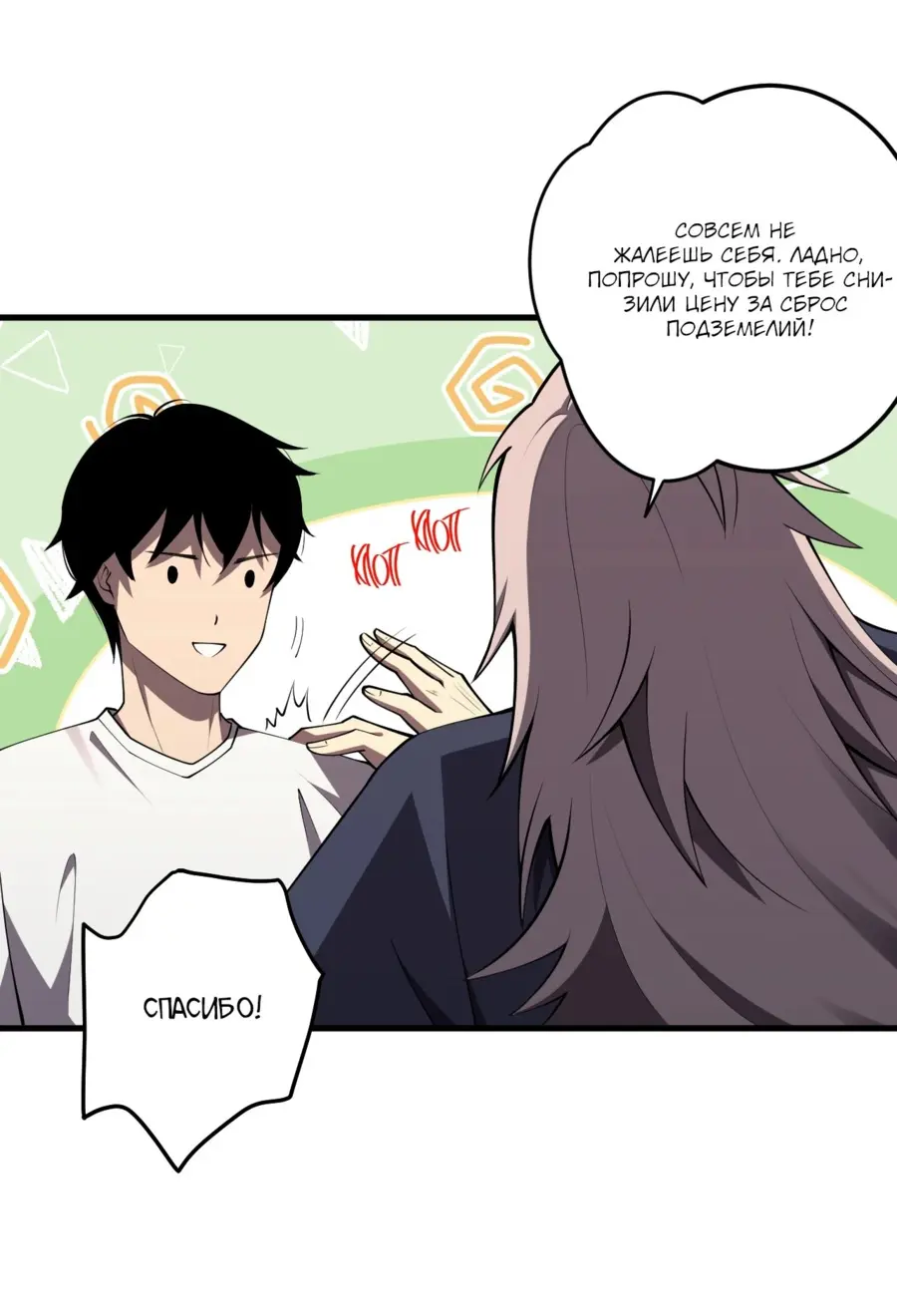 Read Некромант я катастрофа Necromancer I Am a Disaster RU Manga Online