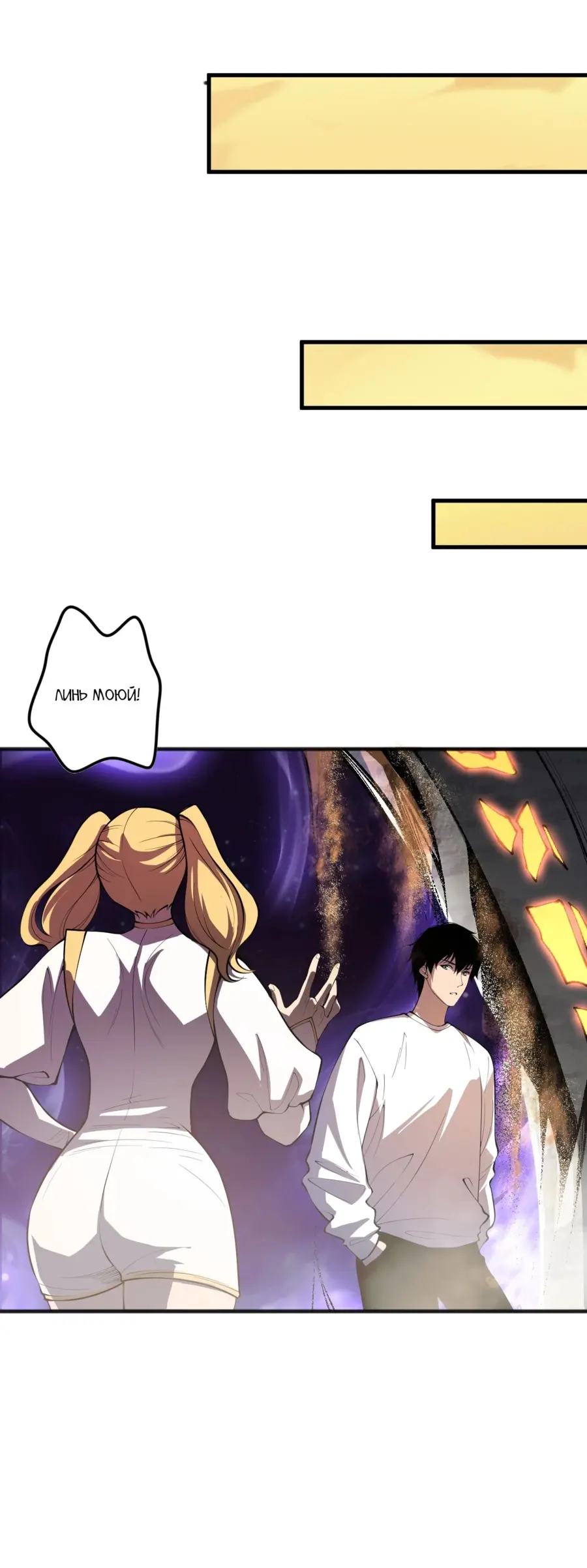 Read Некромант я катастрофа Necromancer I Am a Disaster RU Manga Online