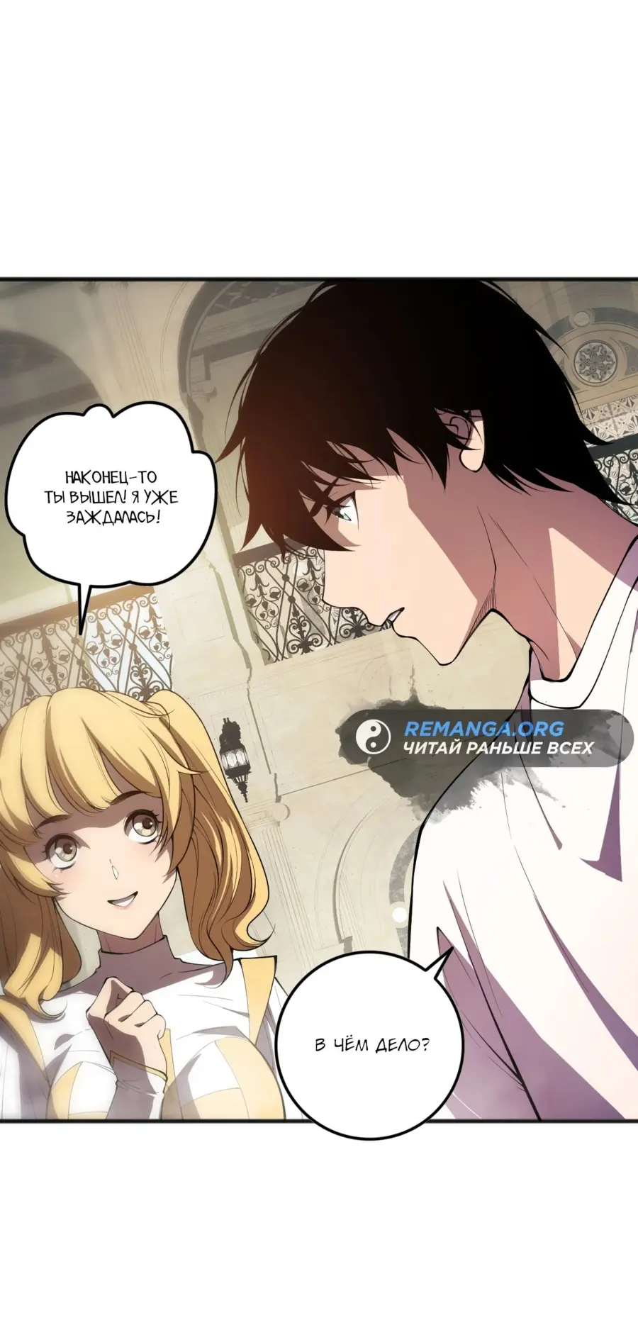 Read Некромант я катастрофа Necromancer I Am a Disaster RU Manga Online