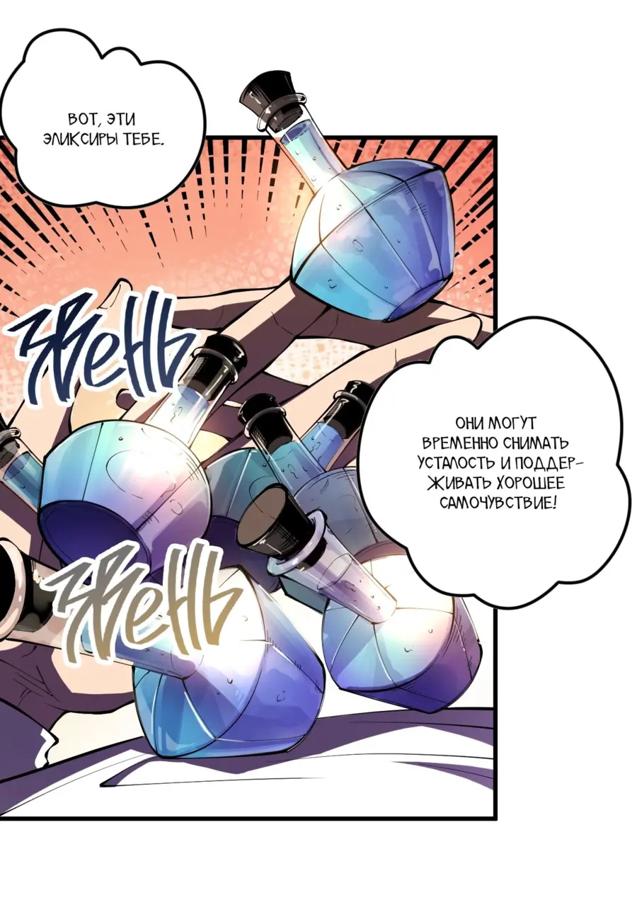 Read Некромант я катастрофа Necromancer I Am a Disaster RU Manga Online