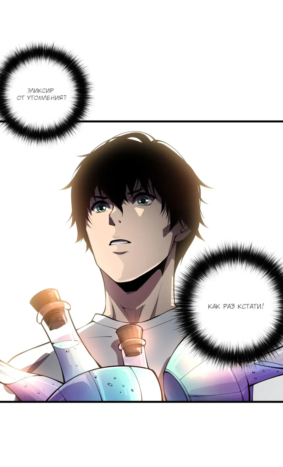 Read Некромант я катастрофа Necromancer I Am a Disaster RU Manga Online
