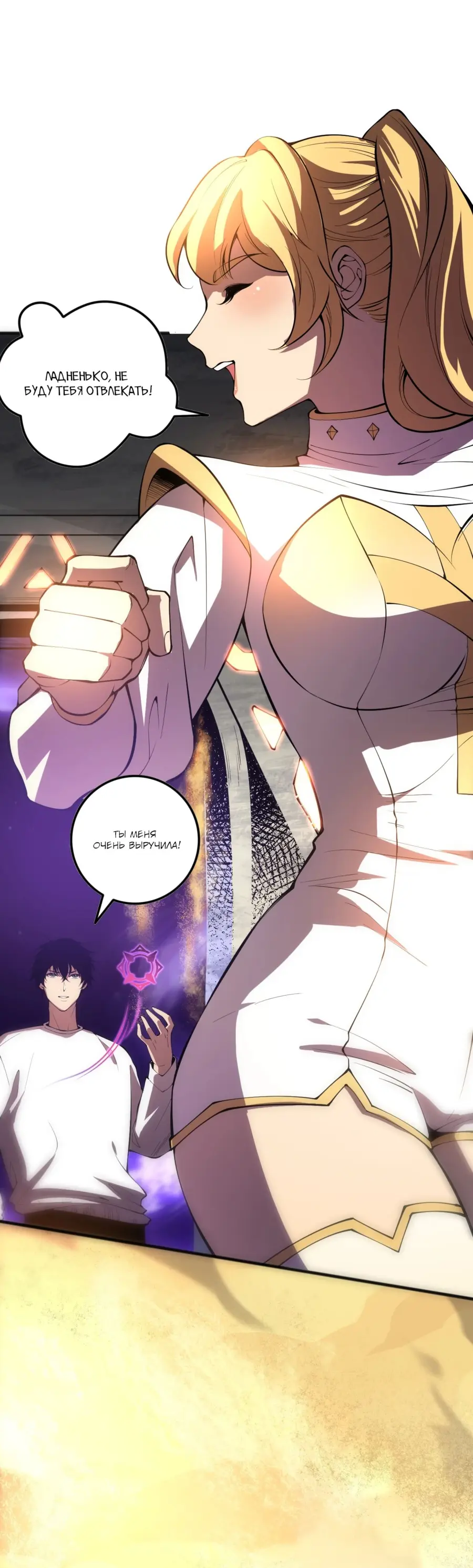 Read Некромант я катастрофа Necromancer I Am a Disaster RU Manga Online