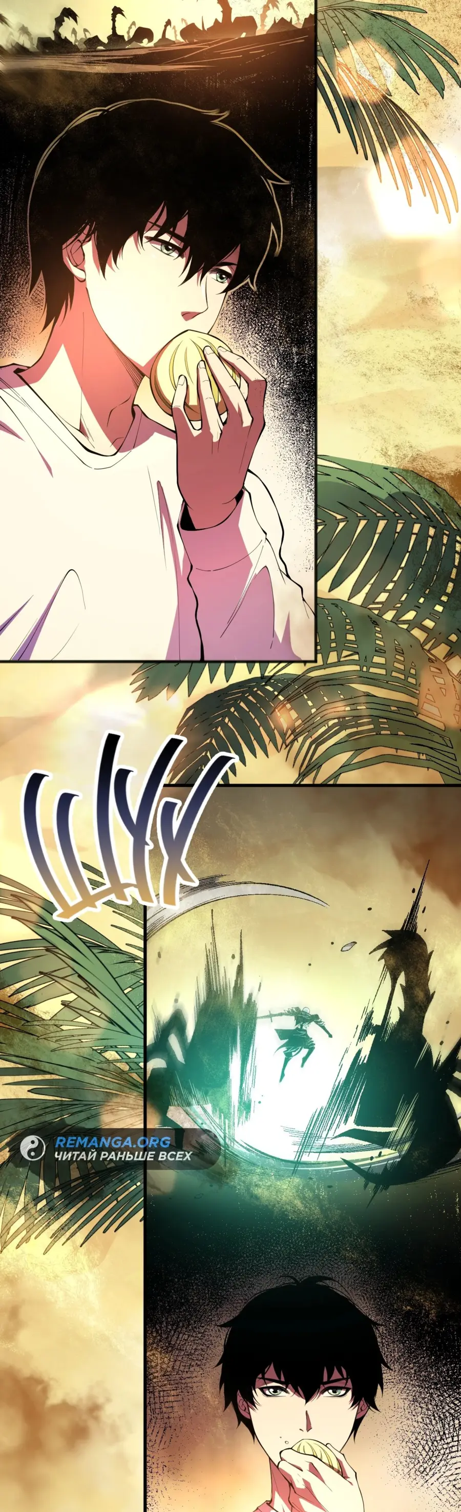 Read Некромант я катастрофа Necromancer I Am a Disaster RU Manga Online