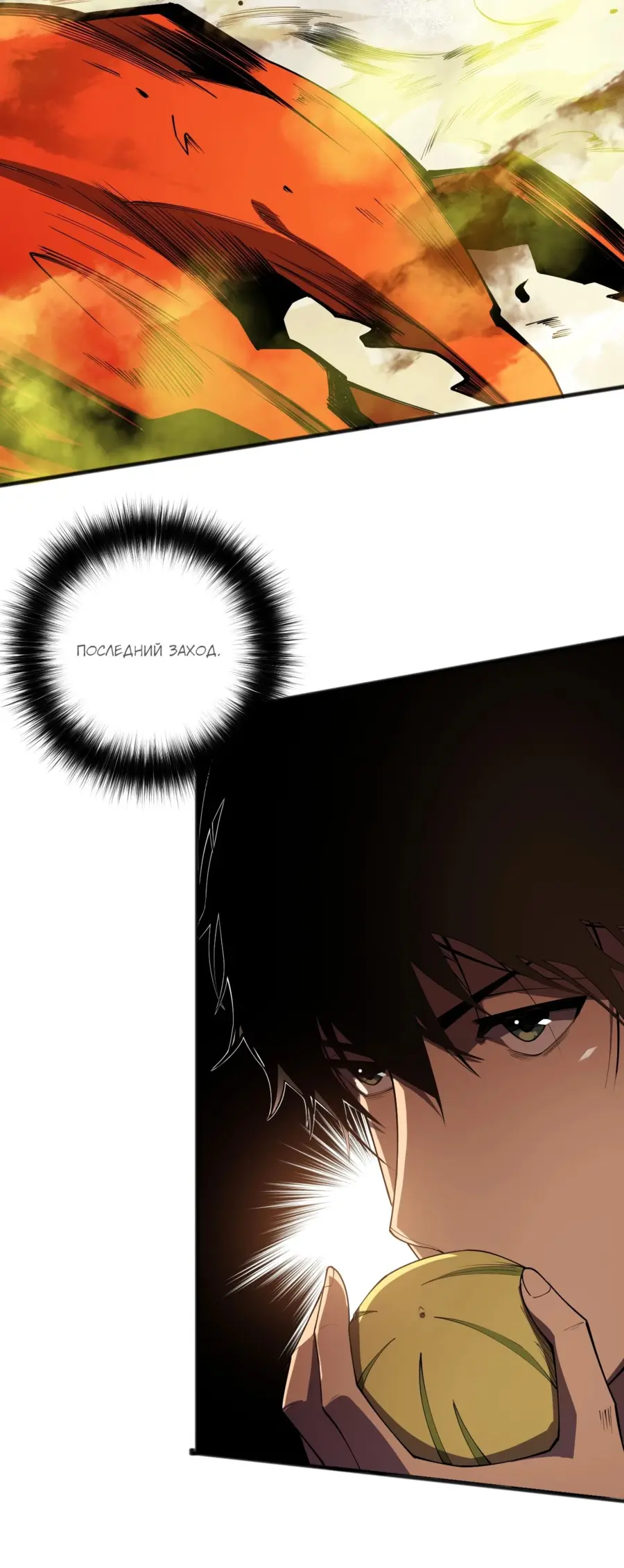 Read Некромант я катастрофа Necromancer I Am a Disaster RU Manga Online
