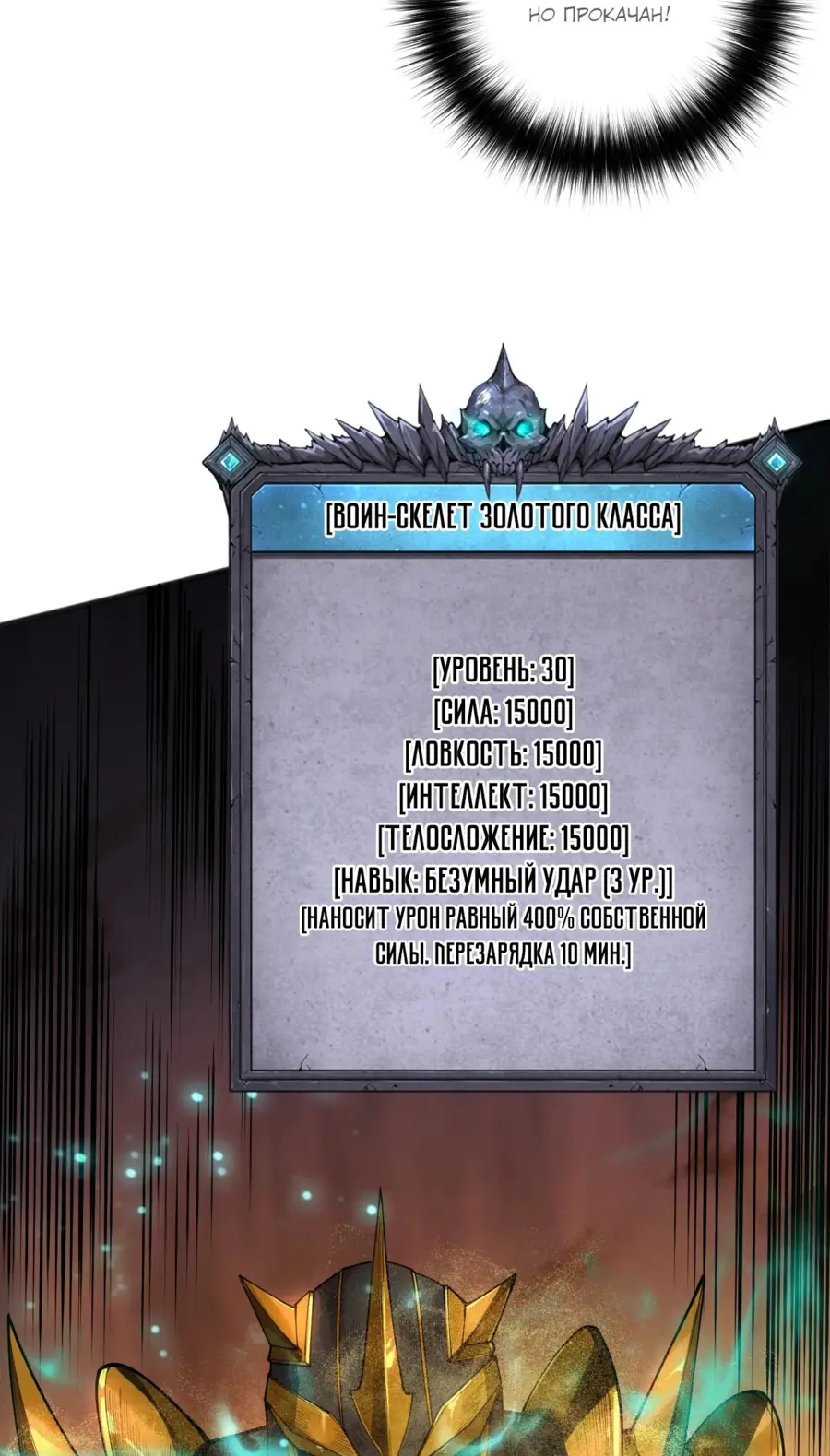 Read Некромант я катастрофа Necromancer I Am a Disaster RU Manga Online