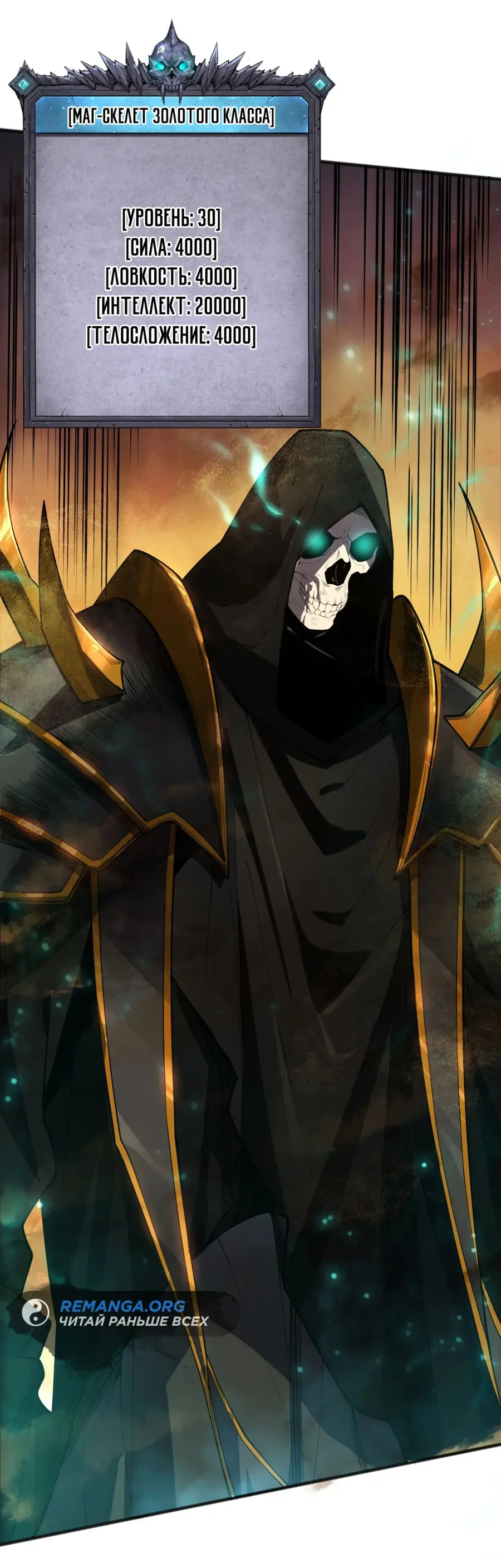 Read Некромант я катастрофа Necromancer I Am a Disaster RU Manga Online