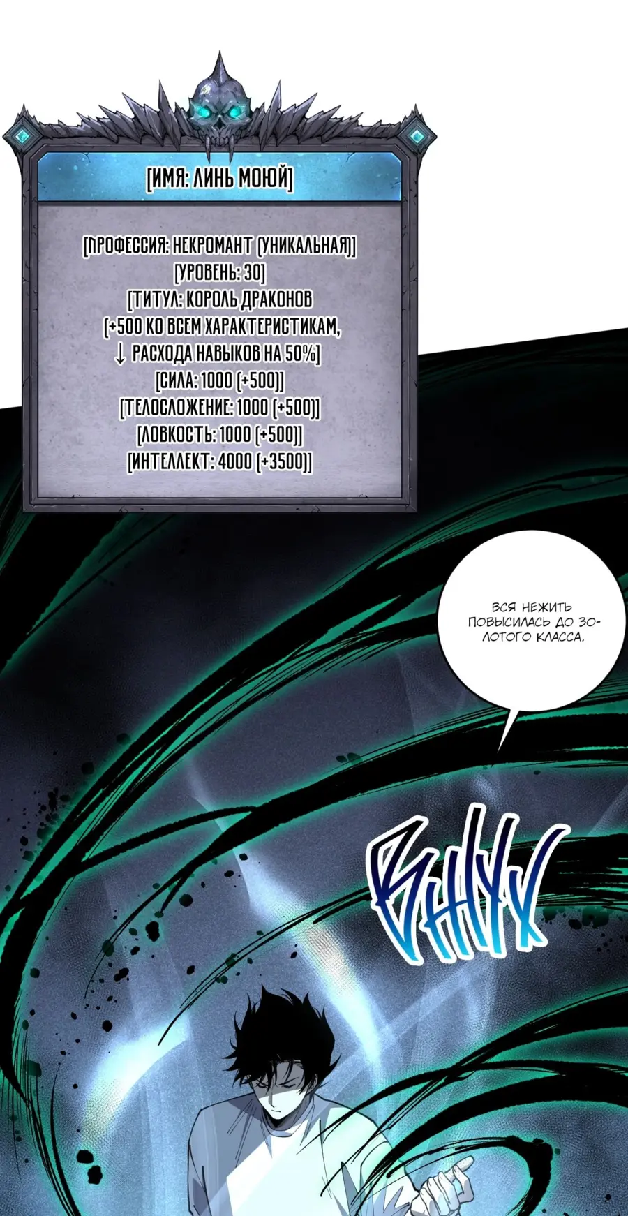 Read Некромант я катастрофа Necromancer I Am a Disaster RU Manga Online