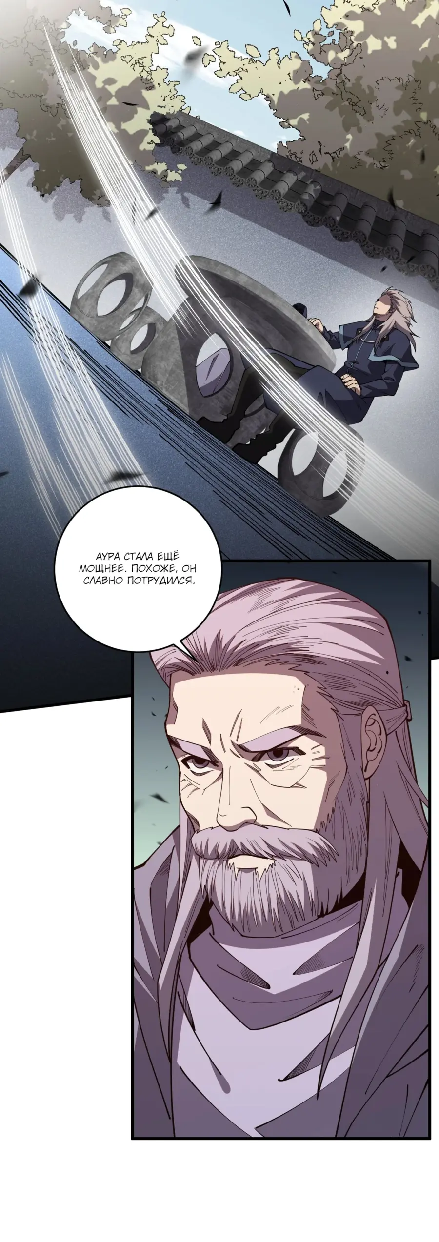 Read Некромант я катастрофа Necromancer I Am a Disaster RU Manga Online