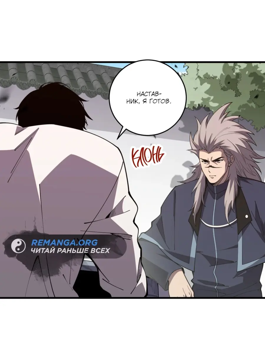 Read Некромант я катастрофа Necromancer I Am a Disaster RU Manga Online