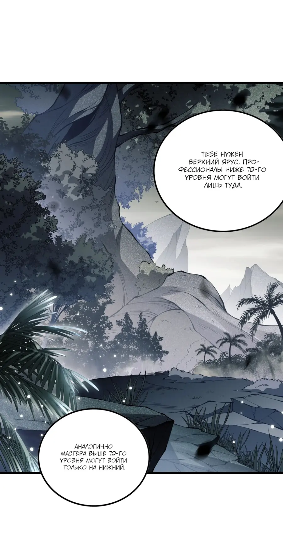 Read Некромант я катастрофа Necromancer I Am a Disaster RU Manga Online