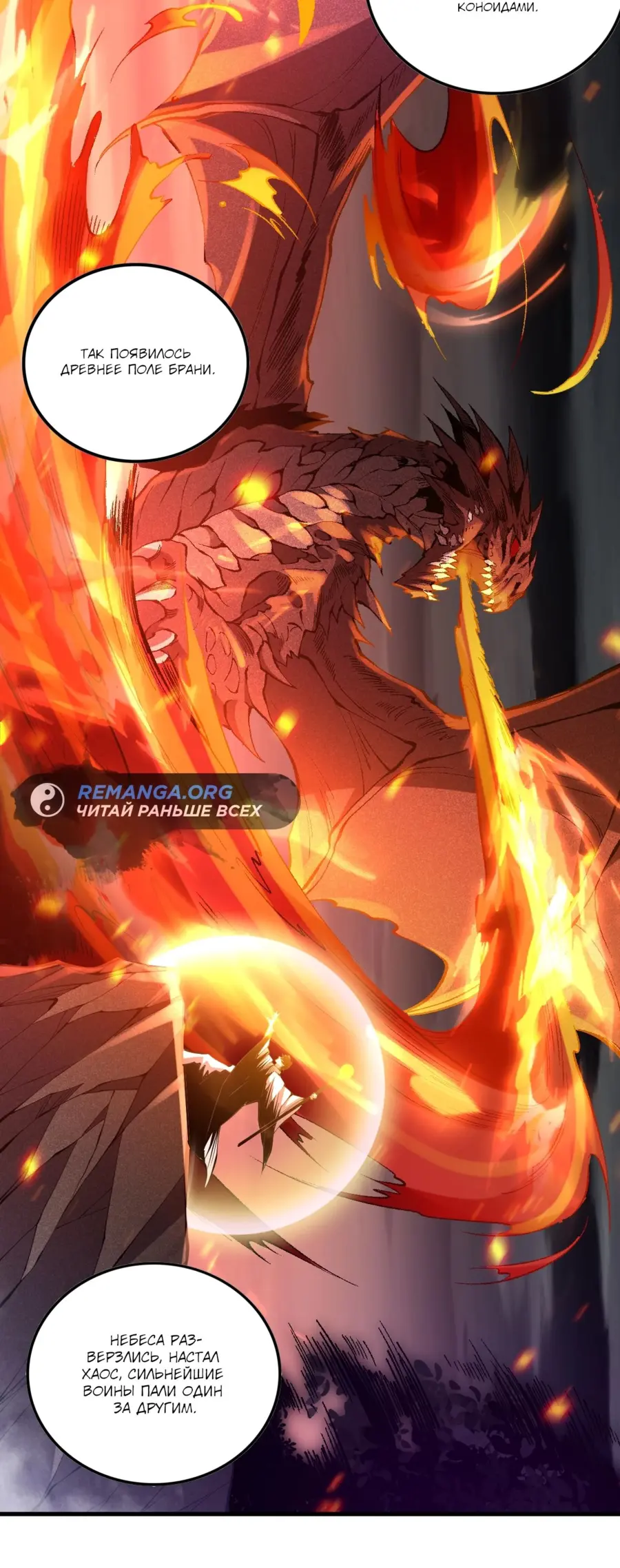 Read Некромант я катастрофа Necromancer I Am a Disaster RU Manga Online