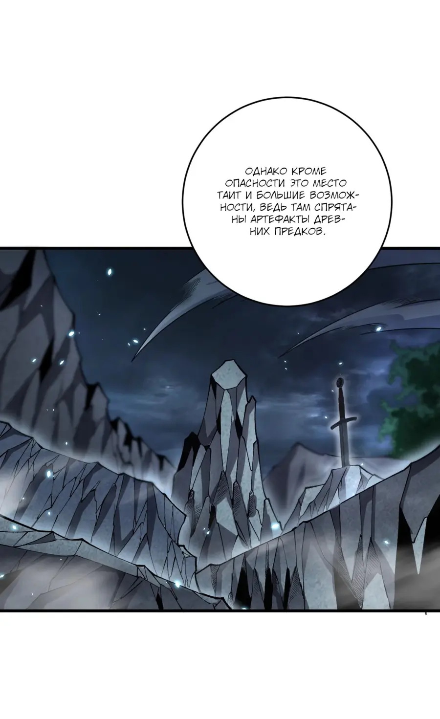 Read Некромант я катастрофа Necromancer I Am a Disaster RU Manga Online