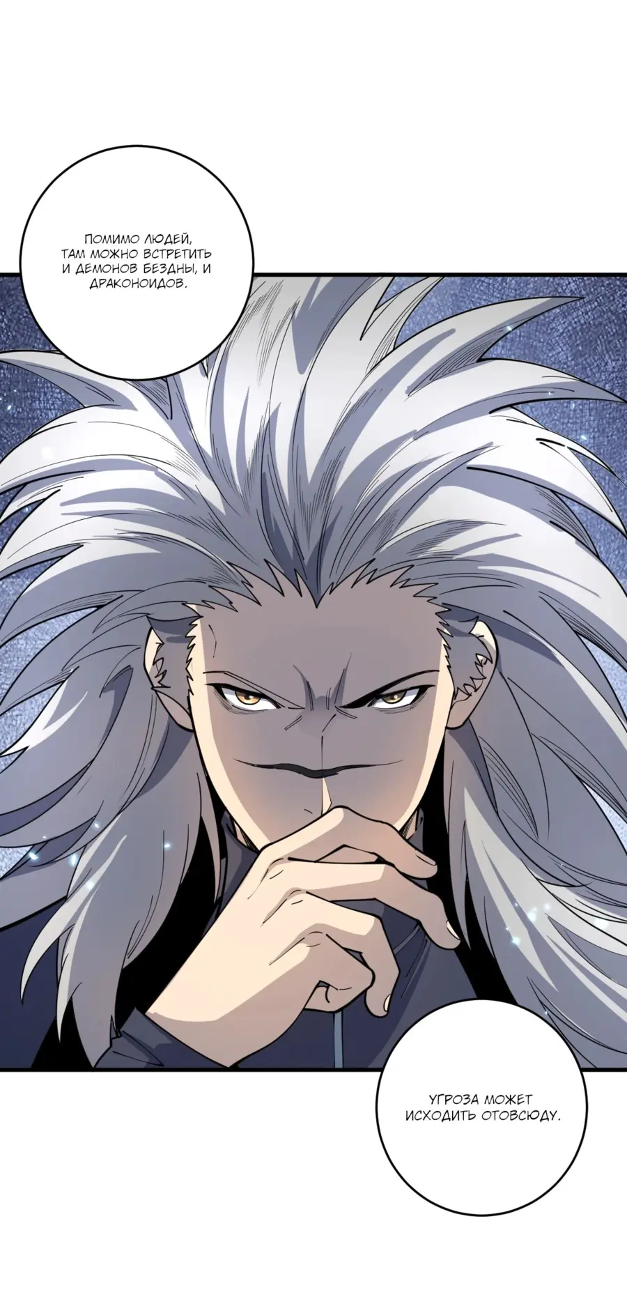 Read Некромант я катастрофа Necromancer I Am a Disaster RU Manga Online