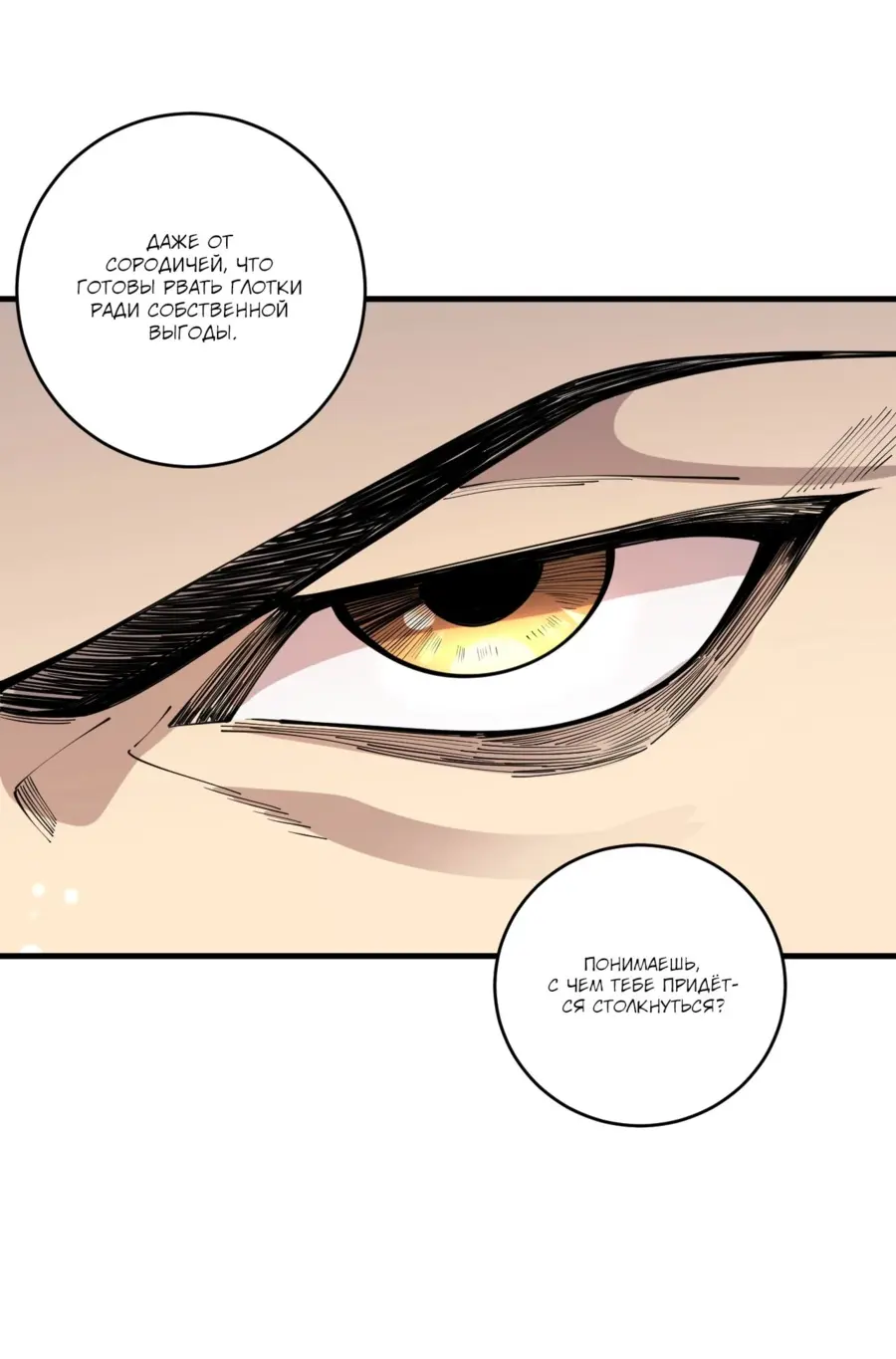 Read Некромант я катастрофа Necromancer I Am a Disaster RU Manga Online