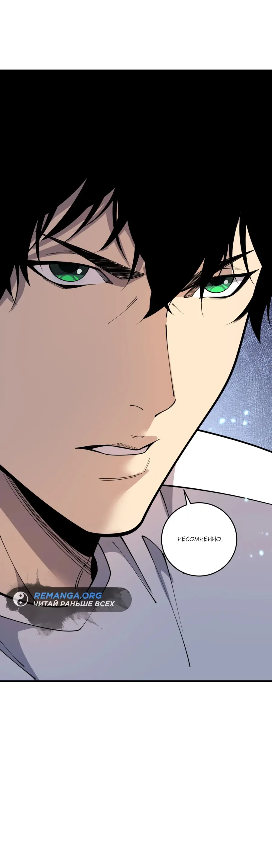 Read Некромант я катастрофа Necromancer I Am a Disaster RU Manga Online