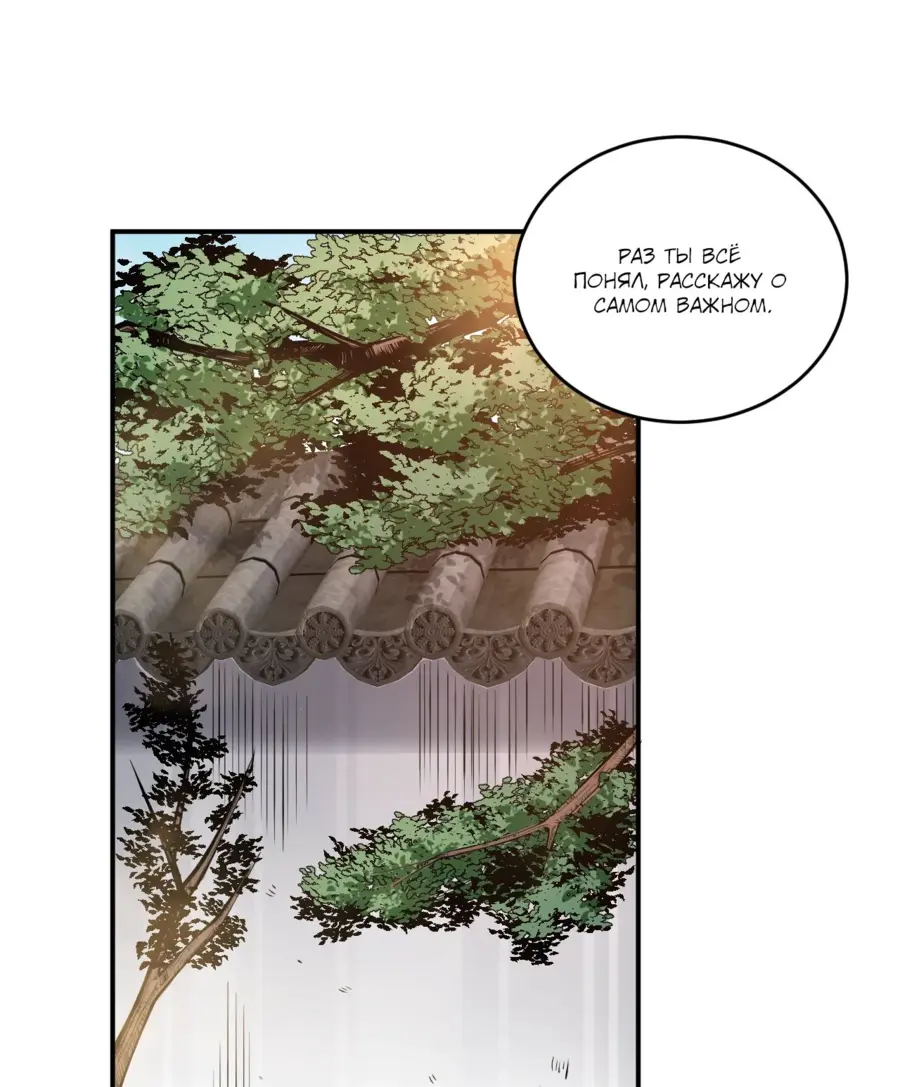Read Некромант я катастрофа Necromancer I Am a Disaster RU Manga Online