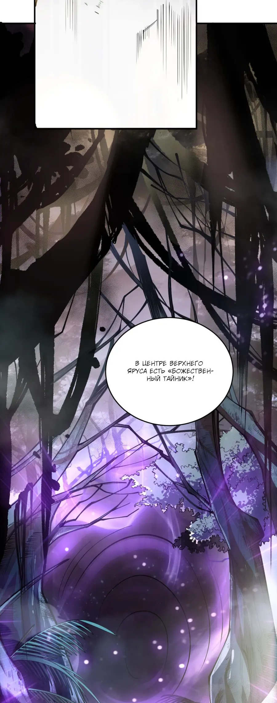 Read Некромант я катастрофа Necromancer I Am a Disaster RU Manga Online