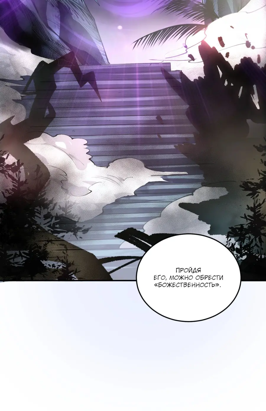 Read Некромант я катастрофа Necromancer I Am a Disaster RU Manga Online