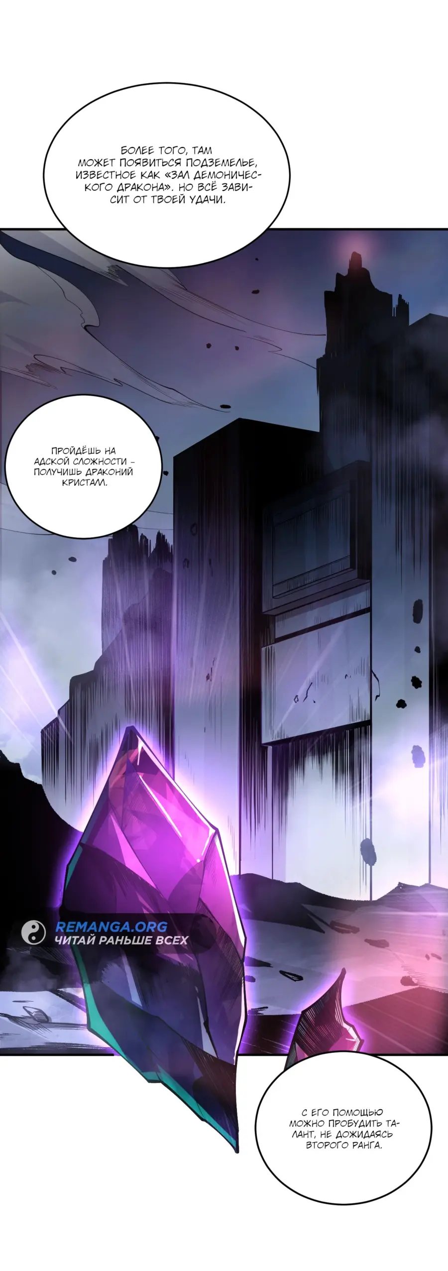 Read Некромант я катастрофа Necromancer I Am a Disaster RU Manga Online