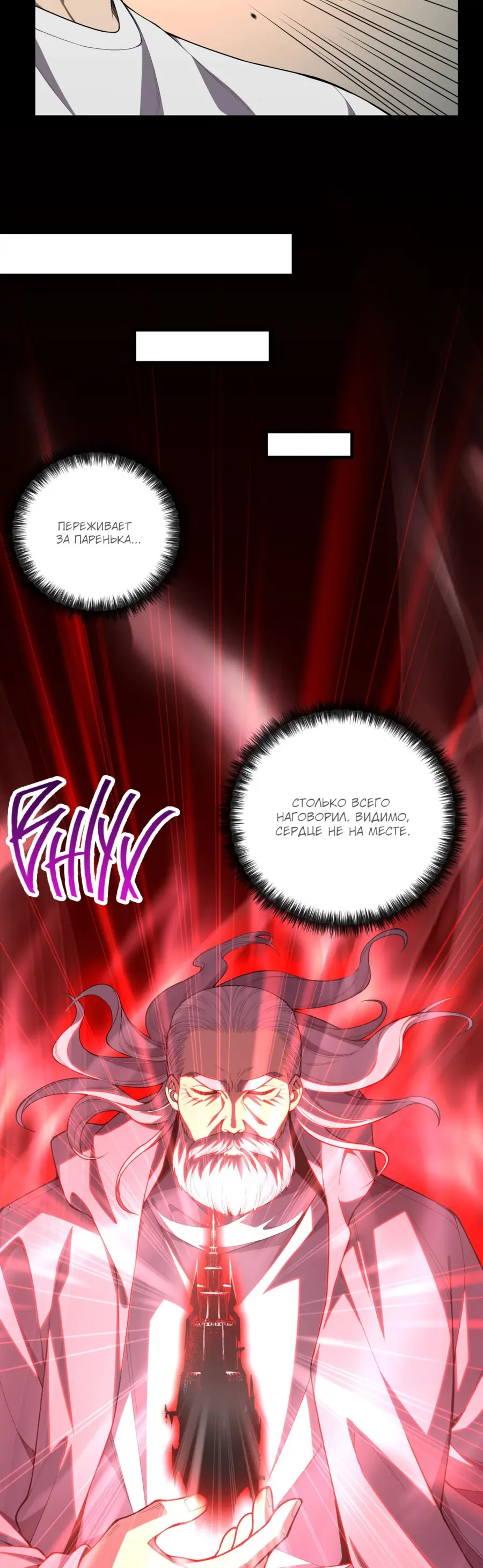 Read Некромант я катастрофа Necromancer I Am a Disaster RU Manga Online