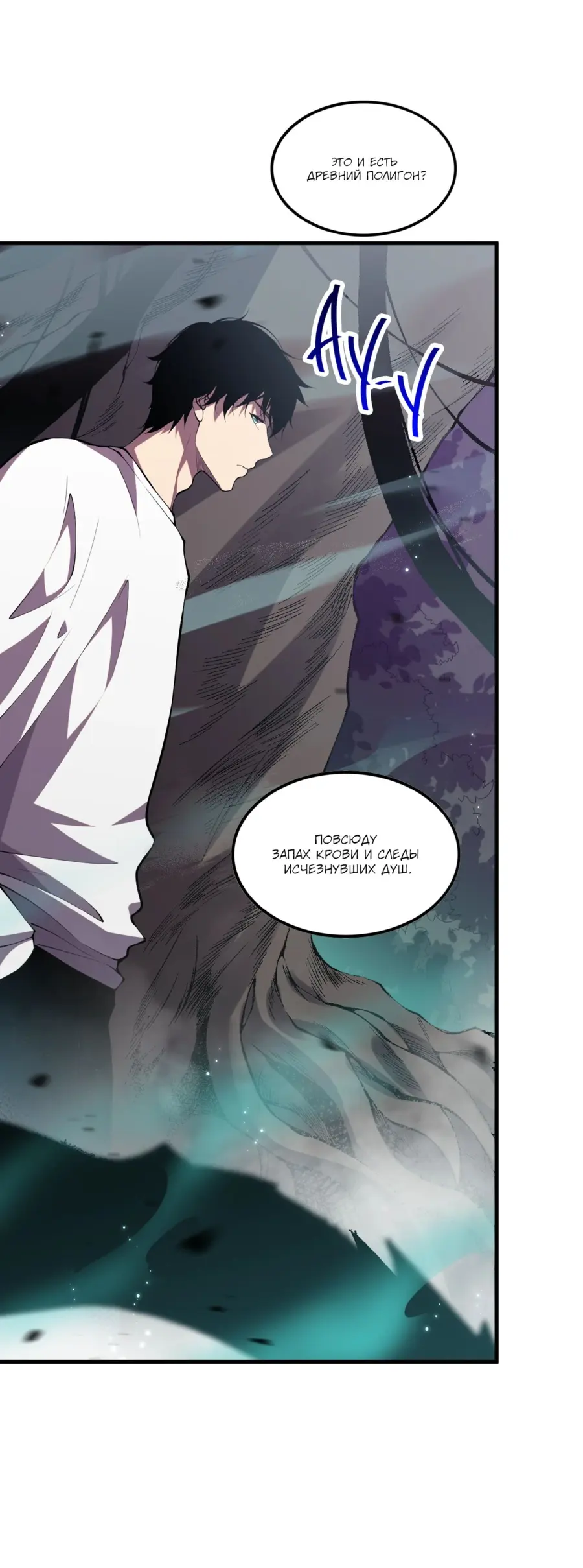 Read Некромант я катастрофа Necromancer I Am a Disaster RU Manga Online