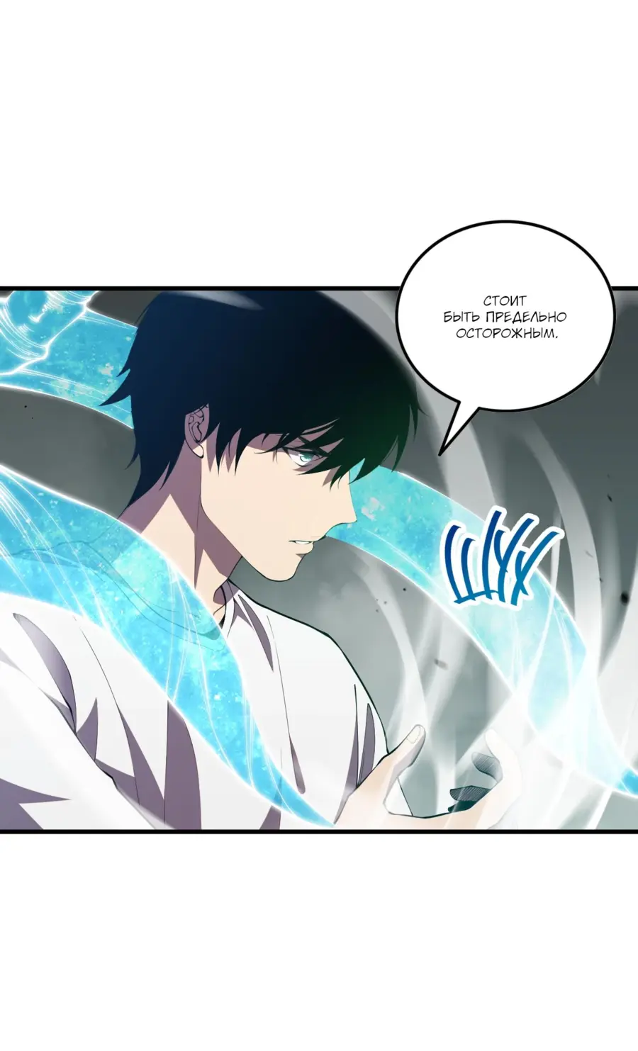 Read Некромант я катастрофа Necromancer I Am a Disaster RU Manga Online