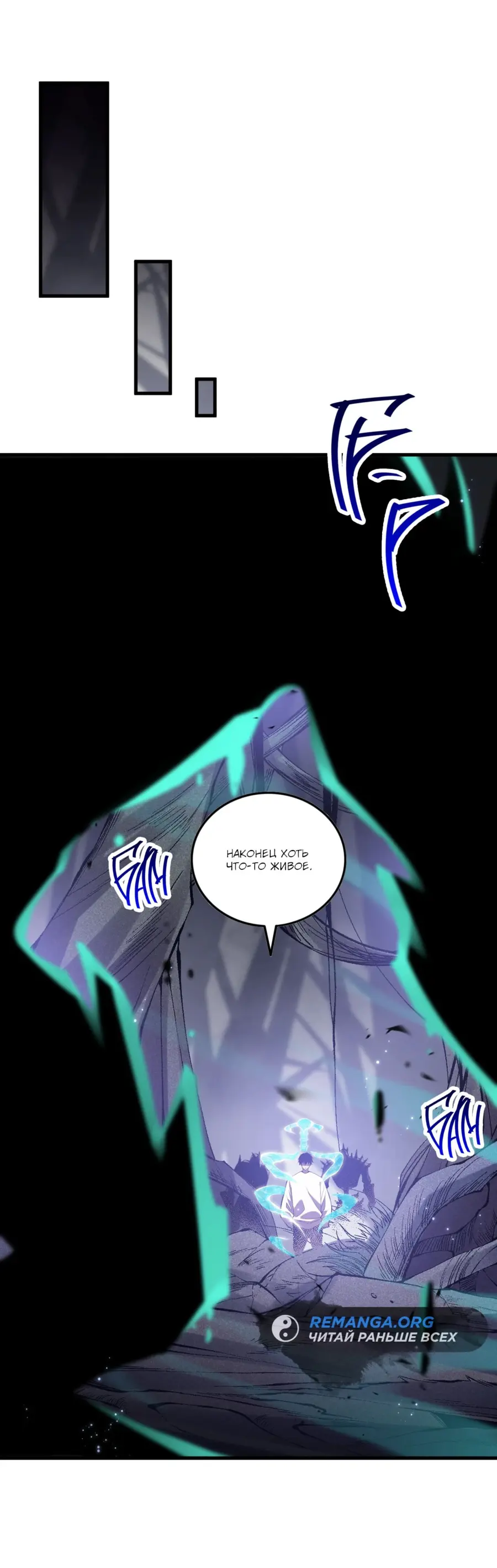 Read Некромант я катастрофа Necromancer I Am a Disaster RU Manga Online
