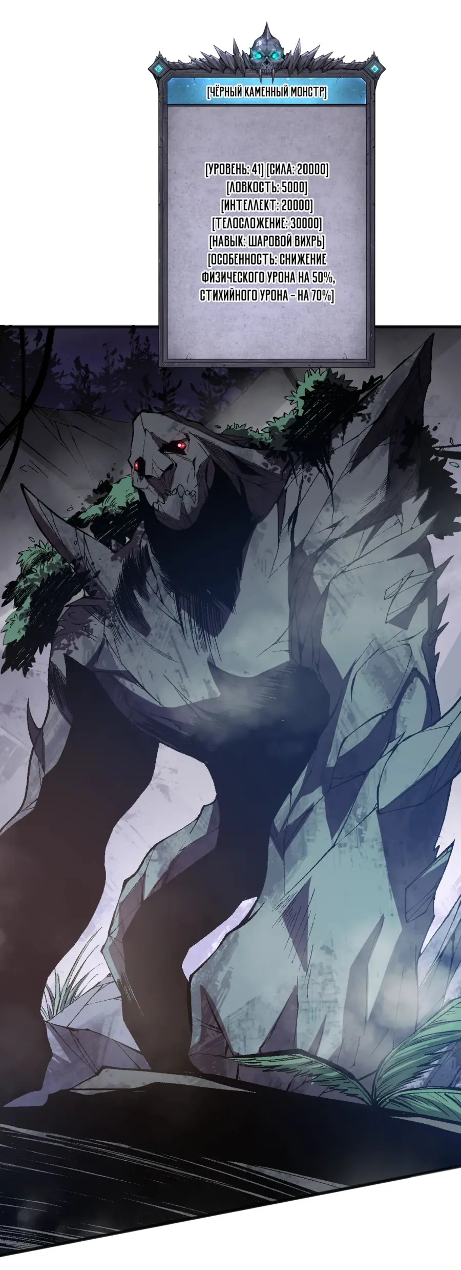 Read Некромант я катастрофа Necromancer I Am a Disaster RU Manga Online