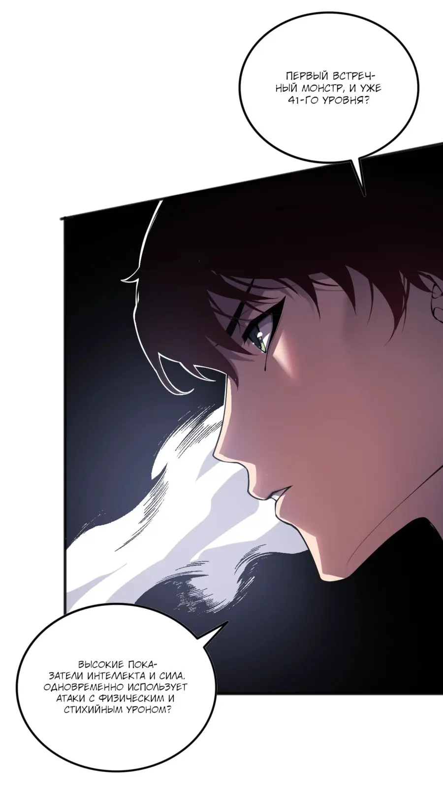 Read Некромант я катастрофа Necromancer I Am a Disaster RU Manga Online