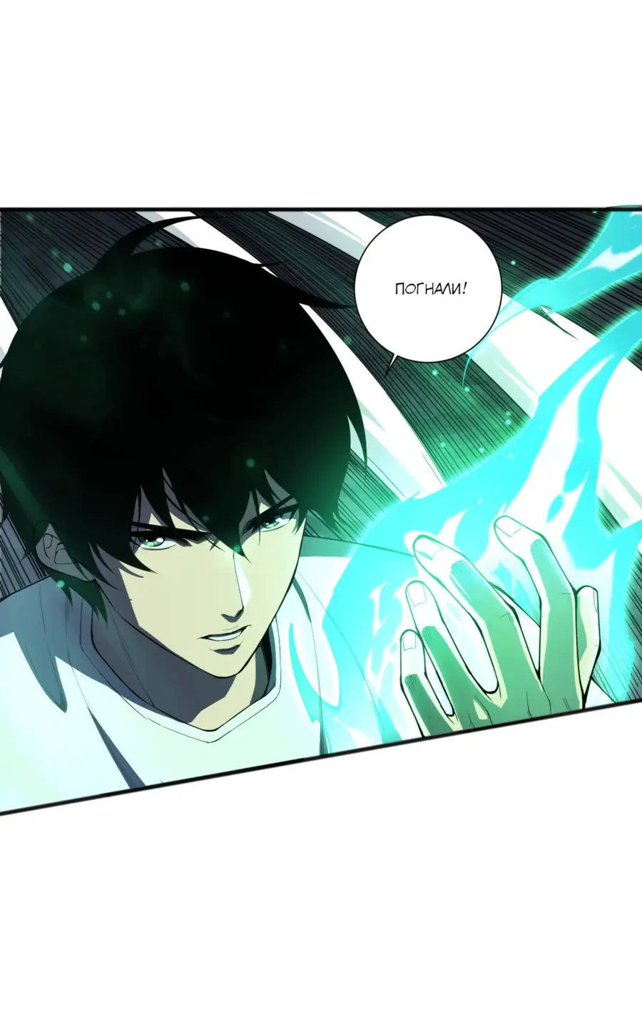 Read Некромант я катастрофа Necromancer I Am a Disaster RU Manga Online