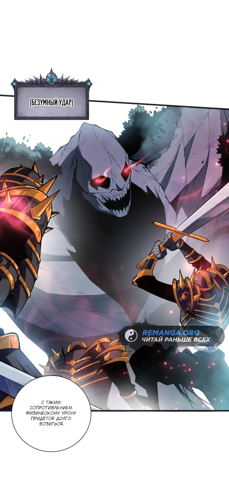 Read Некромант я катастрофа Necromancer I Am a Disaster RU Manga Online