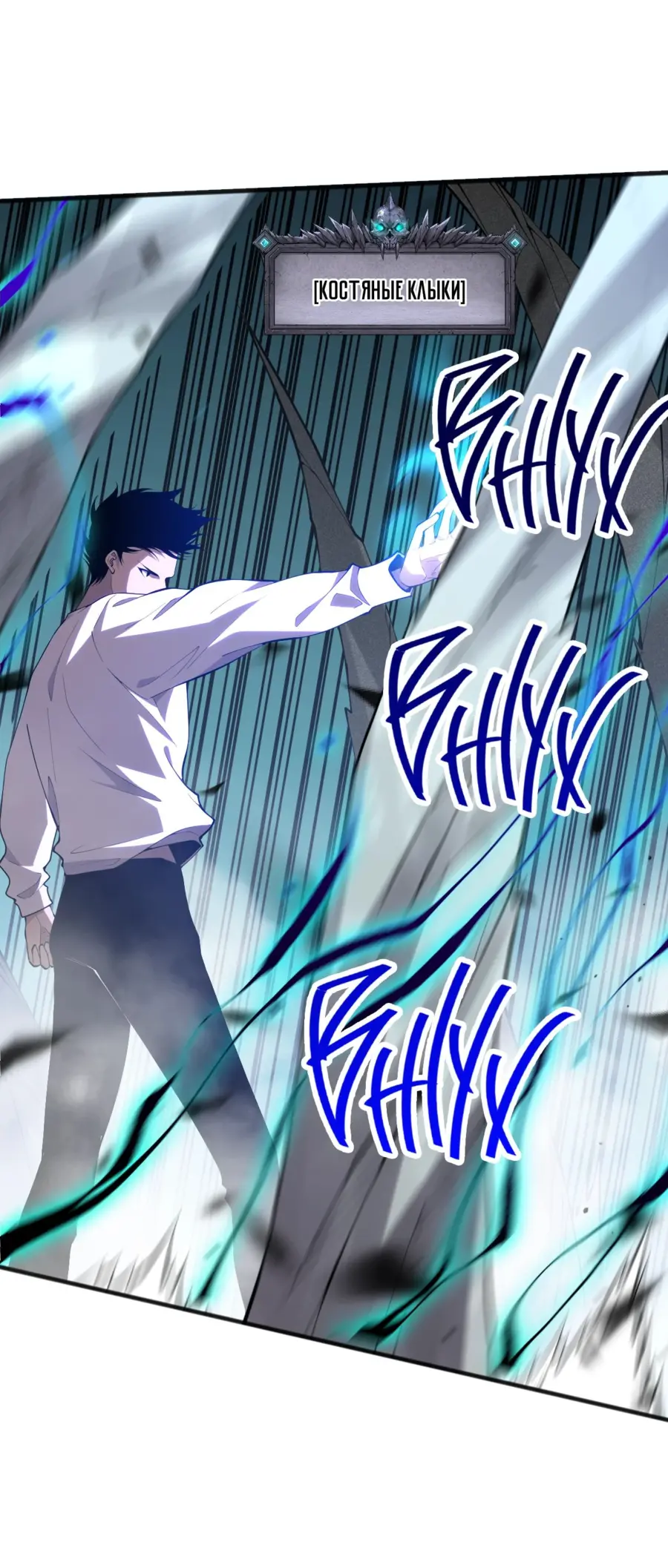Read Некромант я катастрофа Necromancer I Am a Disaster RU Manga Online