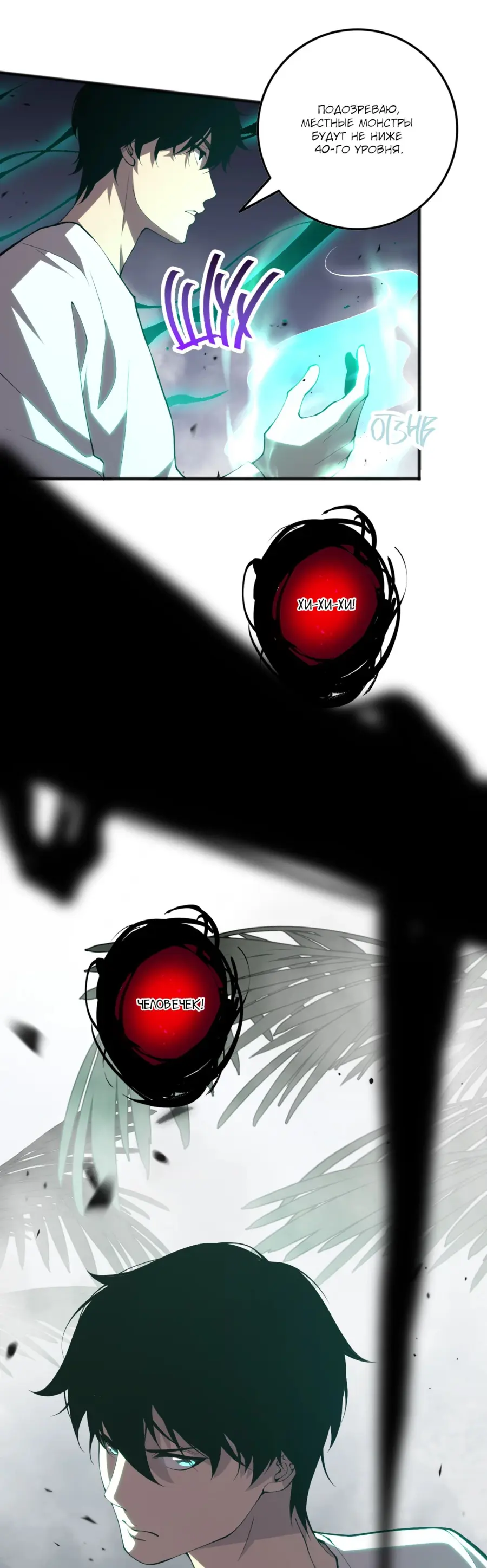 Read Некромант я катастрофа Necromancer I Am a Disaster RU Manga Online