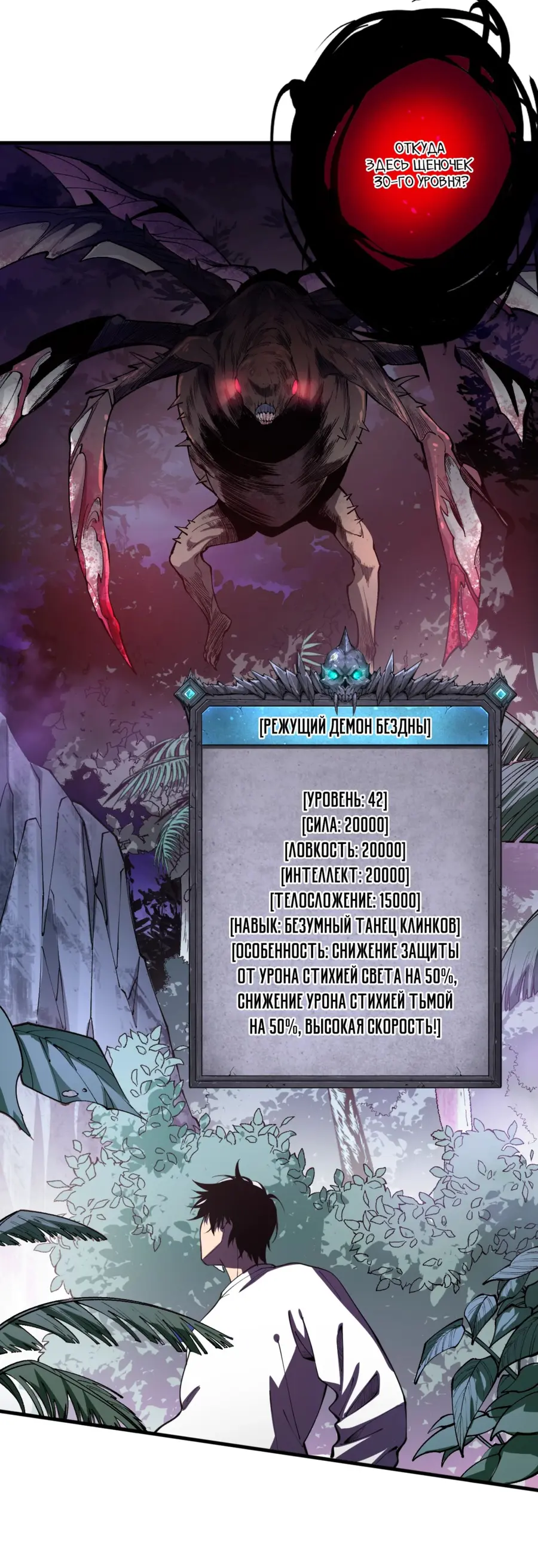 Read Некромант я катастрофа Necromancer I Am a Disaster RU Manga Online