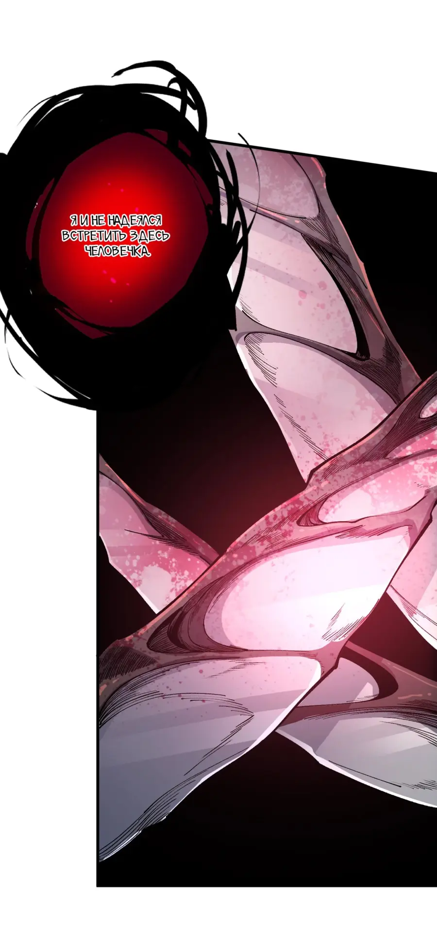 Read Некромант я катастрофа Necromancer I Am a Disaster RU Manga Online