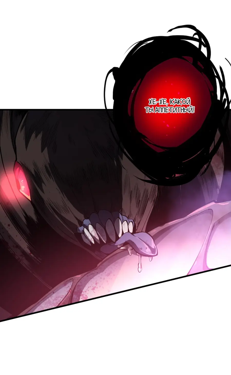 Read Некромант я катастрофа Necromancer I Am a Disaster RU Manga Online