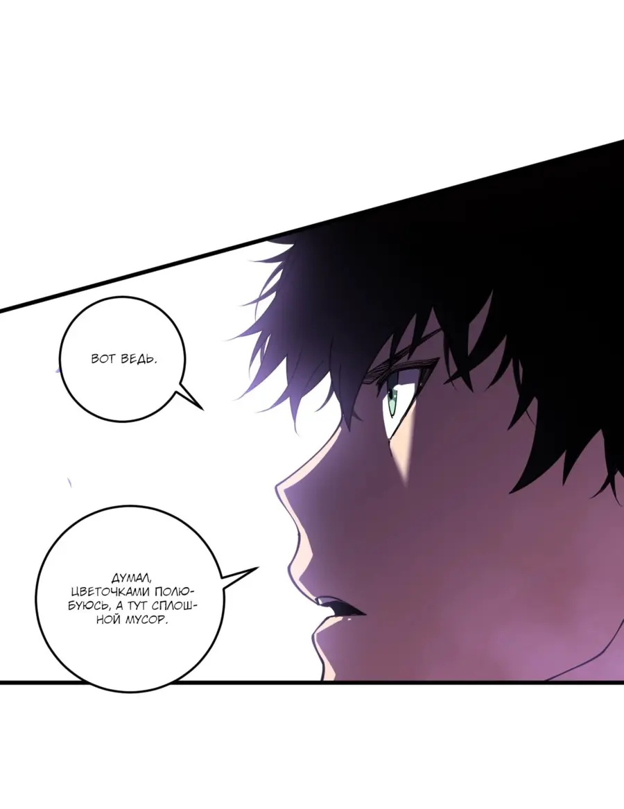 Read Некромант я катастрофа Necromancer I Am a Disaster RU Manga Online
