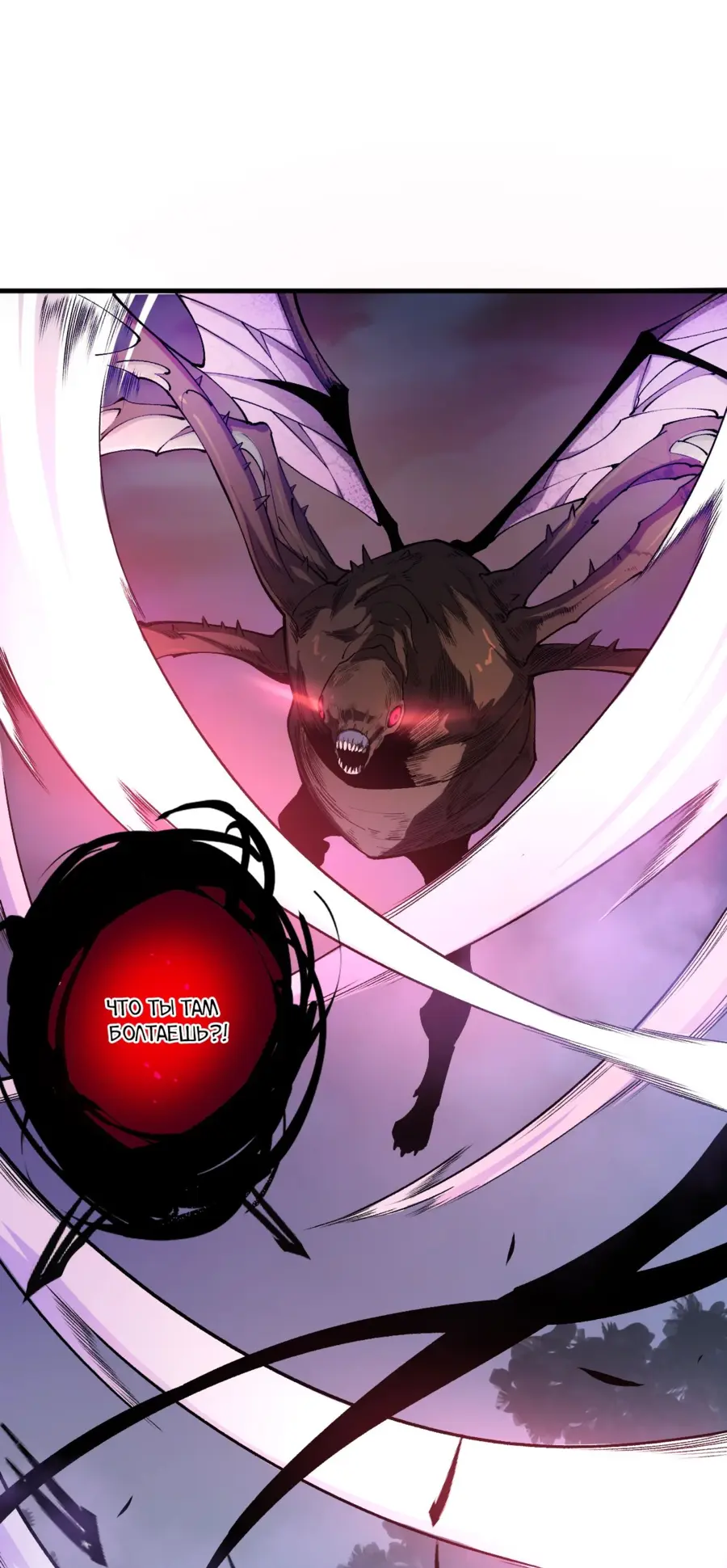 Read Некромант я катастрофа Necromancer I Am a Disaster RU Manga Online