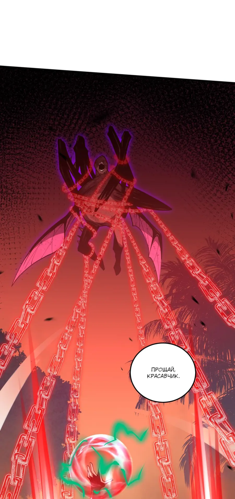 Read Некромант я катастрофа Necromancer I Am a Disaster RU Manga Online