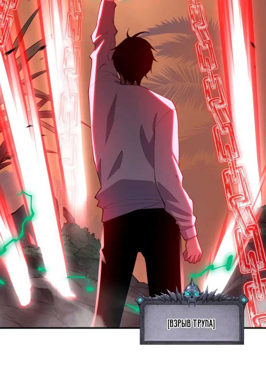 Read Некромант я катастрофа Necromancer I Am a Disaster RU Manga Online