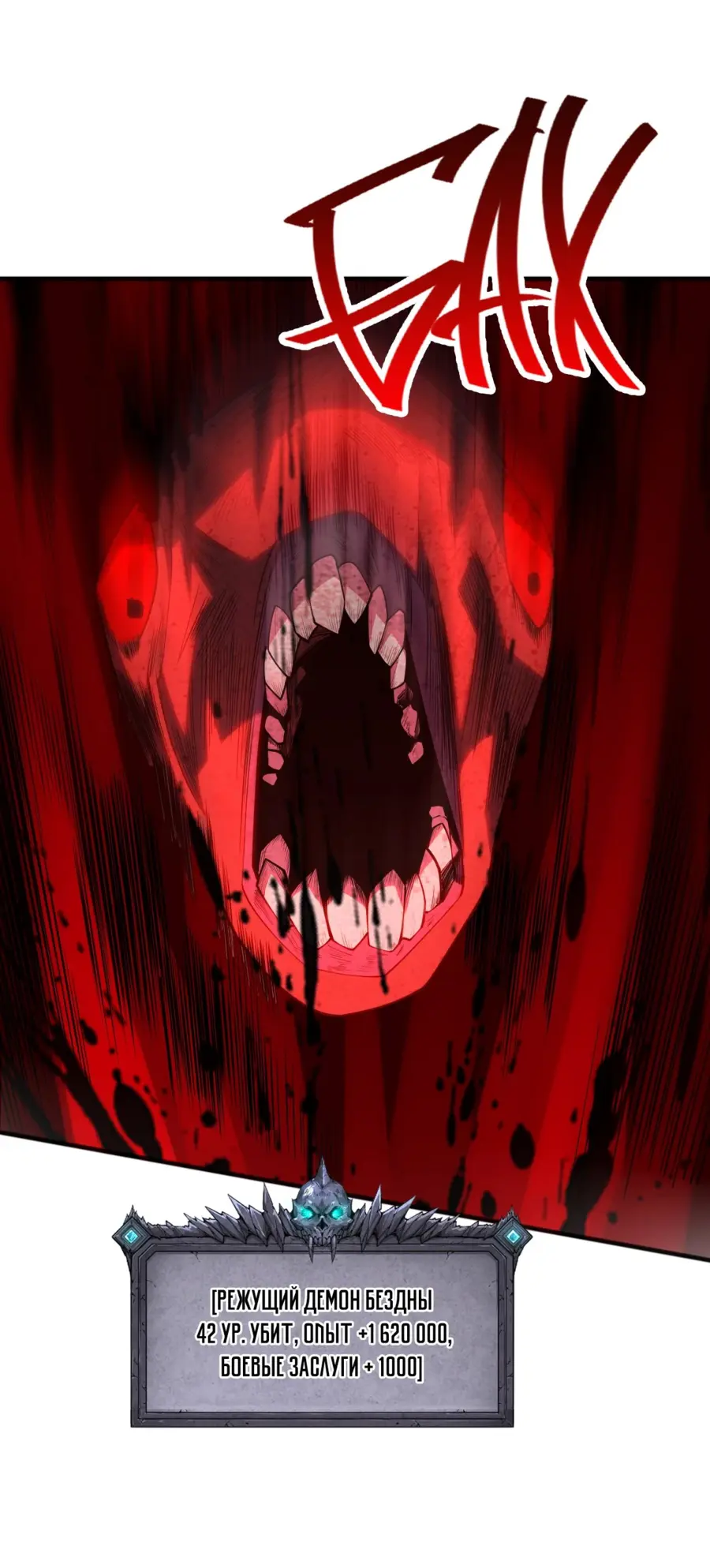 Read Некромант я катастрофа Necromancer I Am a Disaster RU Manga Online