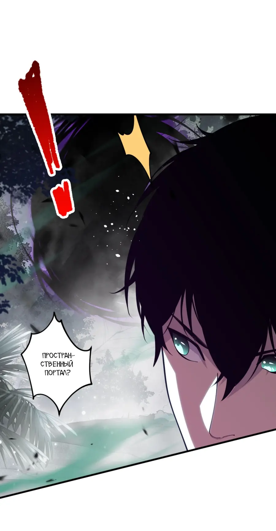 Read Некромант я катастрофа Necromancer I Am a Disaster RU Manga Online