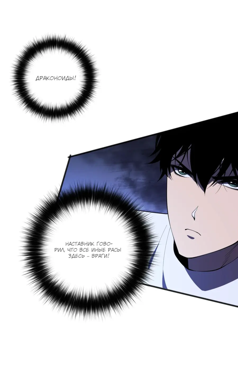 Read Некромант я катастрофа Necromancer I Am a Disaster RU Manga Online