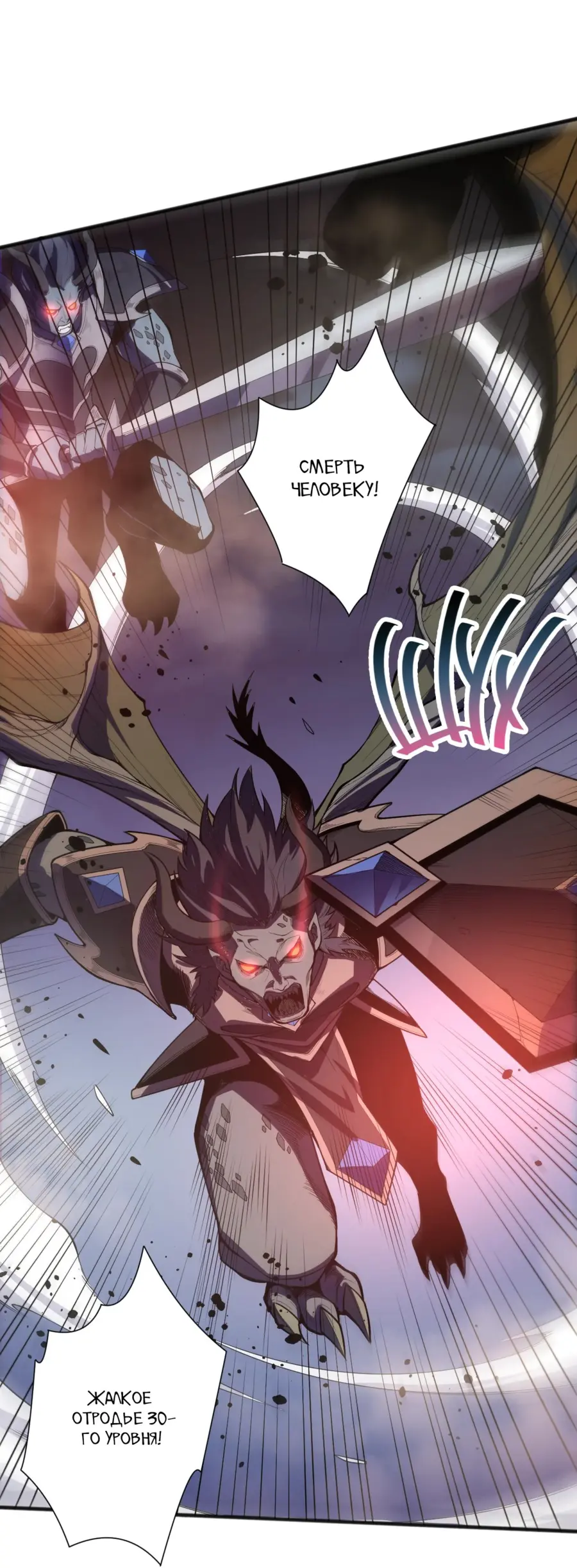 Read Некромант я катастрофа Necromancer I Am a Disaster RU Manga Online