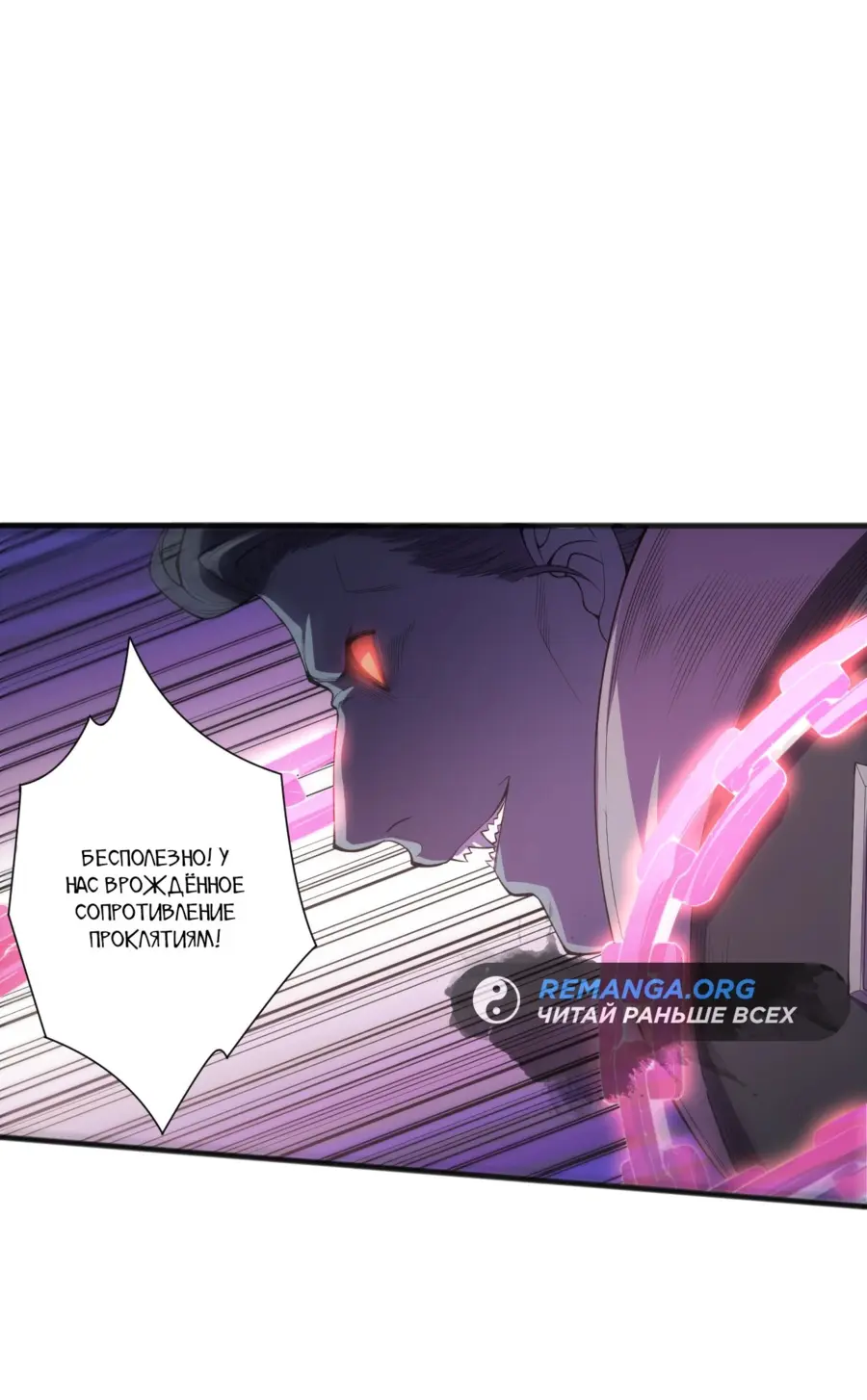 Read Некромант я катастрофа Necromancer I Am a Disaster RU Manga Online