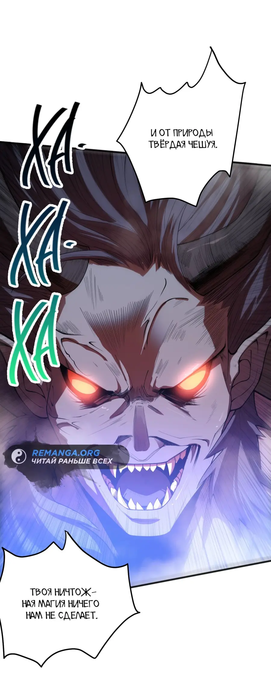 Read Некромант я катастрофа Necromancer I Am a Disaster RU Manga Online